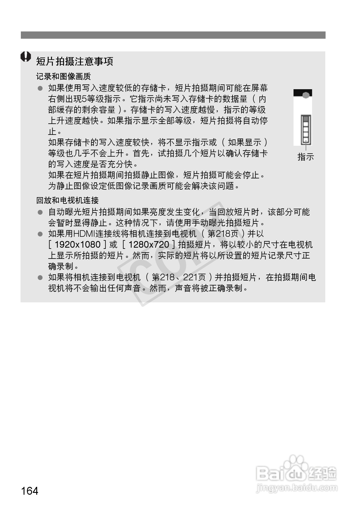 佳能EOS 600D数码相机使用说明书:[17]