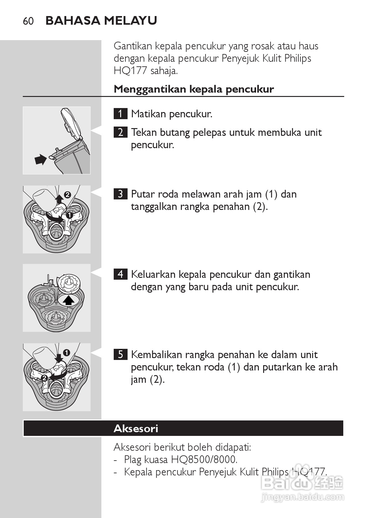PHILIPS HQ7740剃须刀说明书:[6]