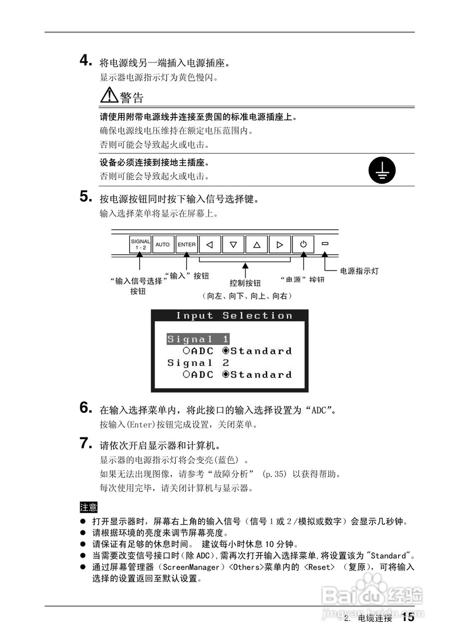 coloredge CG210测定彩色液晶显示器用户说明书:[2]