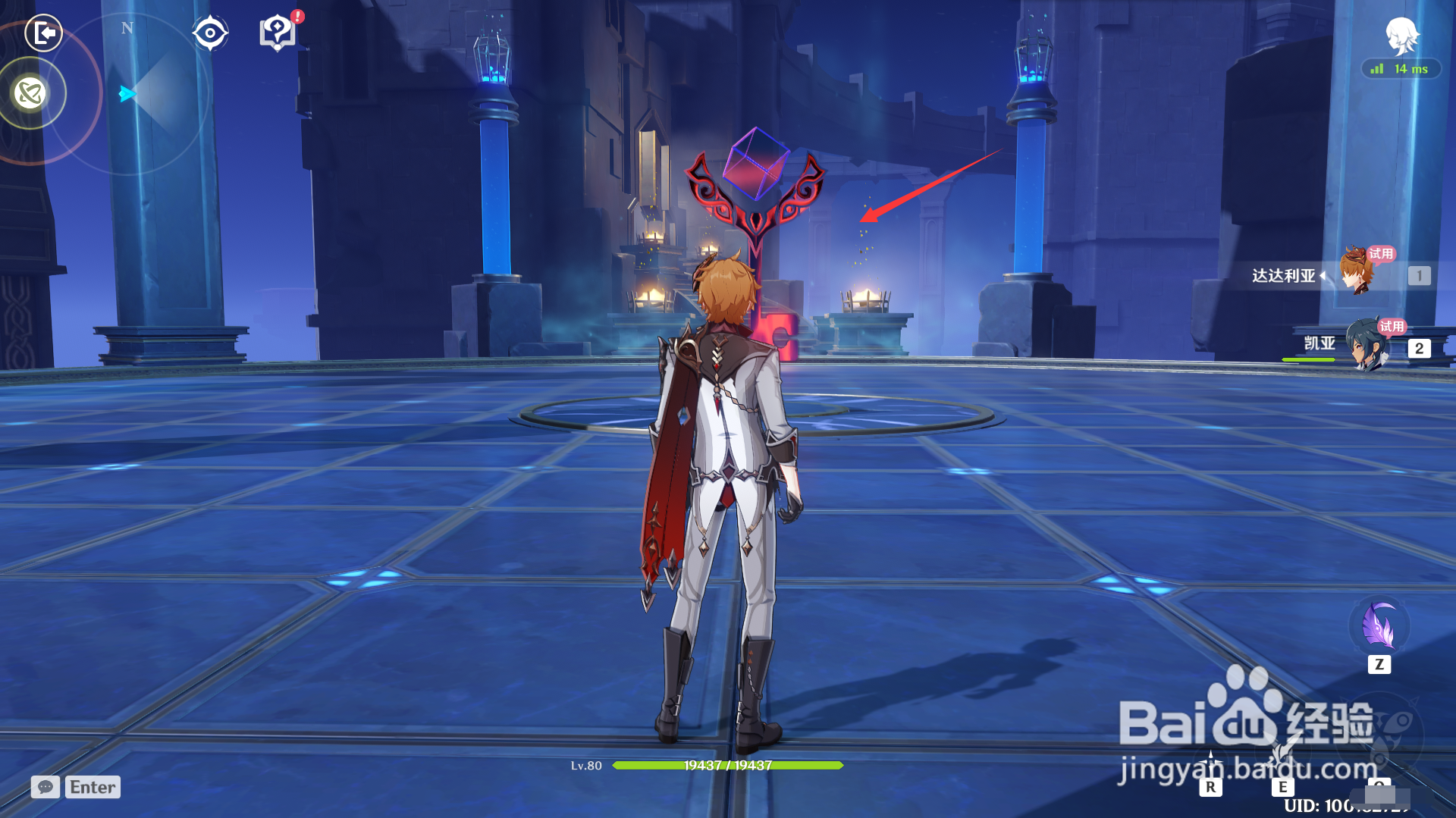 原神2.2如何试玩达达利亚？