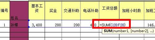 excel制作缴税额计算器【2012】