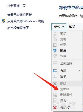 怎么删除应用程序的属性