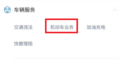 我们在微信中如何找到上海快撤理赔