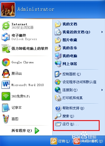 如何提高上网速度
