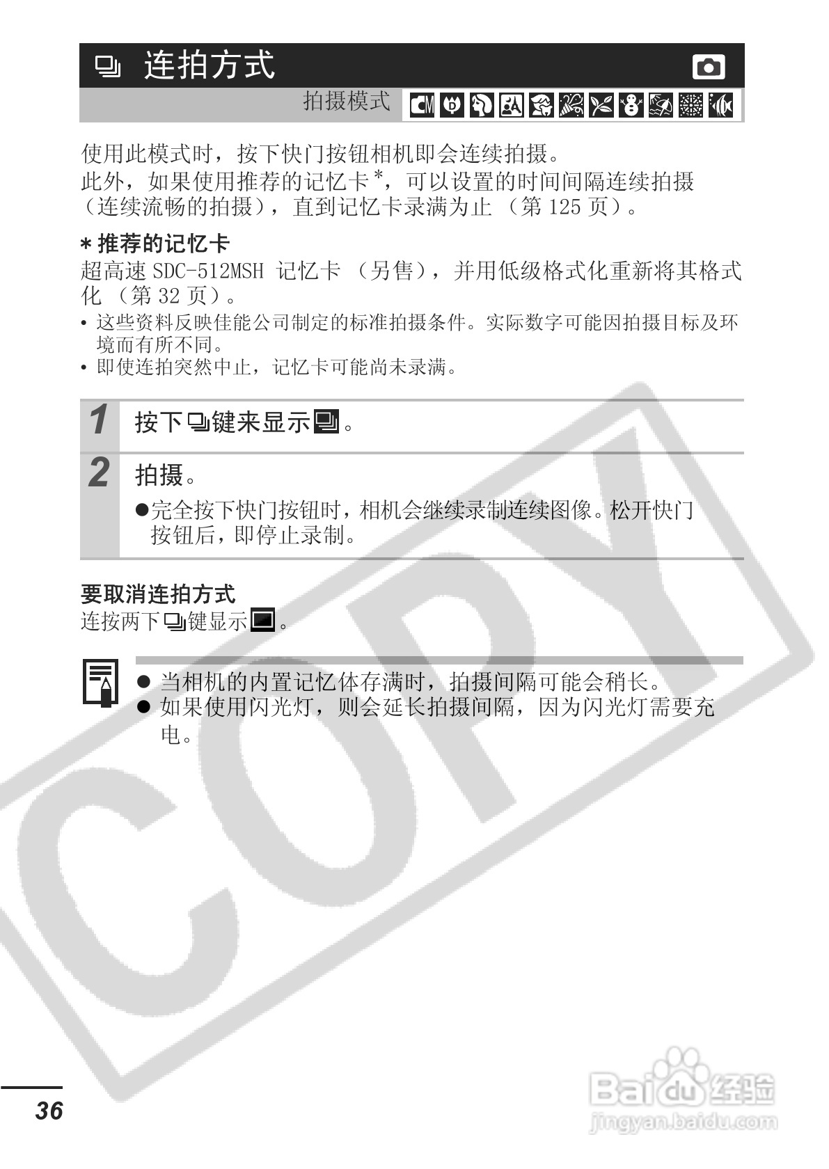 佳能DIGITAL IXUS 65数码相机使用说明书:[4]