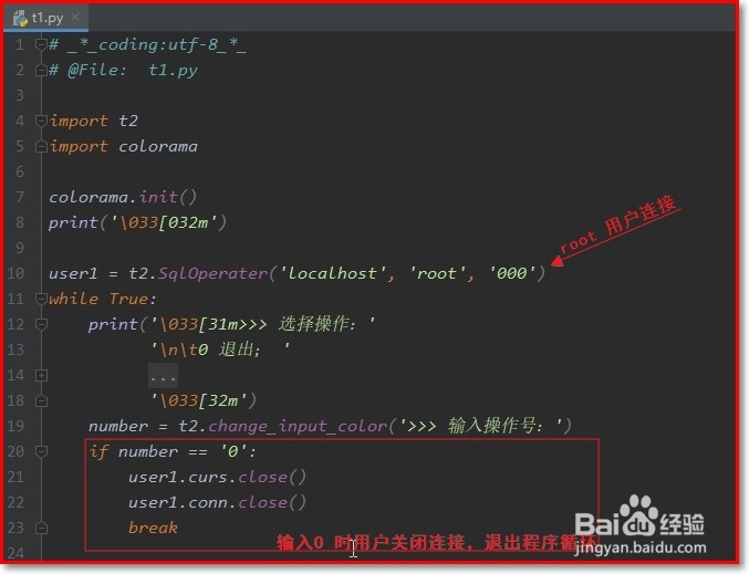 如何用 python 来添加/删除MySQL数据表的列