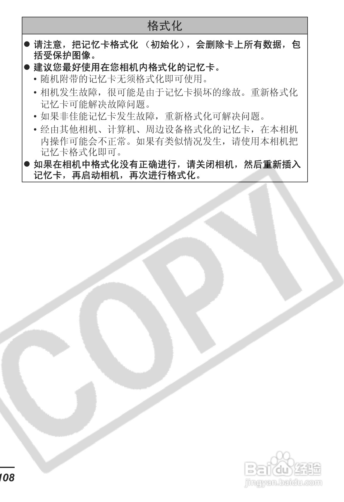 佳能DIGITAL IXUS 55数码相机使用说明书:[11]