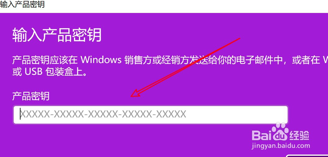 win11怎么更改产品密钥