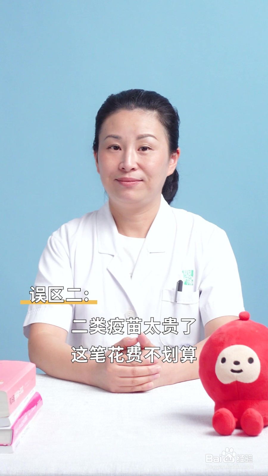 二类疫苗又贵又没必要贝贝粒帮你算笔精明账!