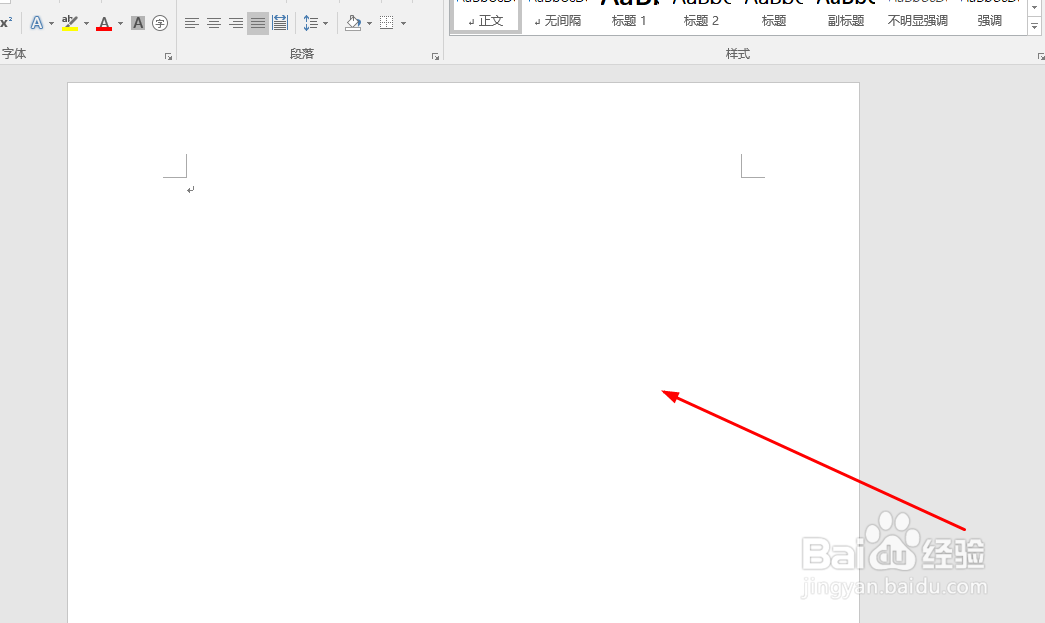 Word如何设置图片背景