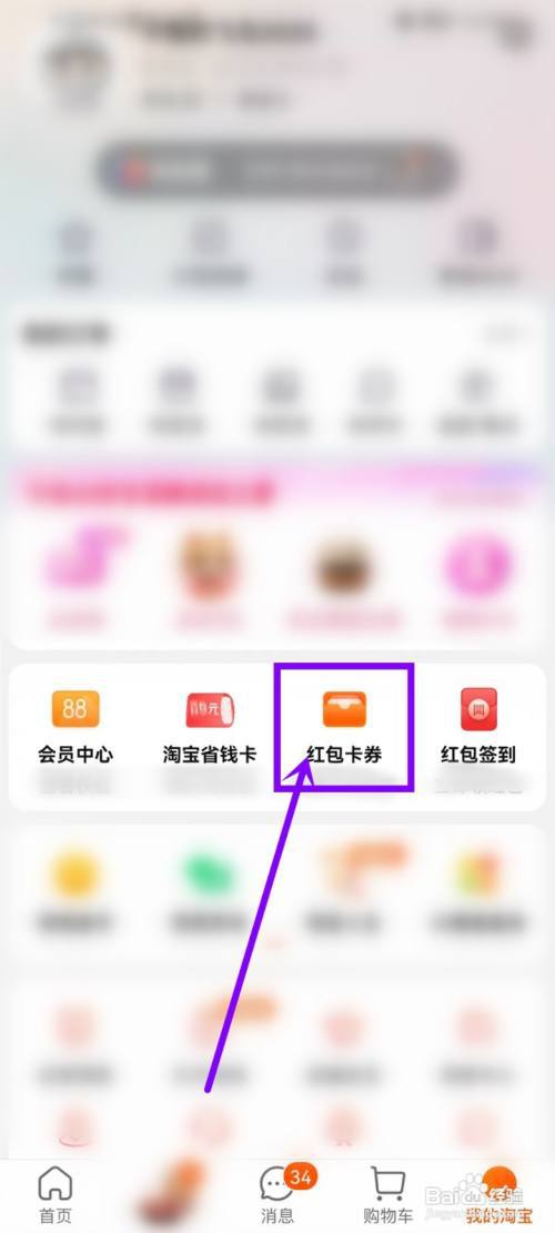 怎样取消淘宝里的店铺会员?