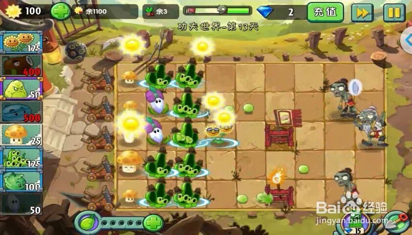 植物大战僵尸2功夫世界13天获第3颗星星攻略