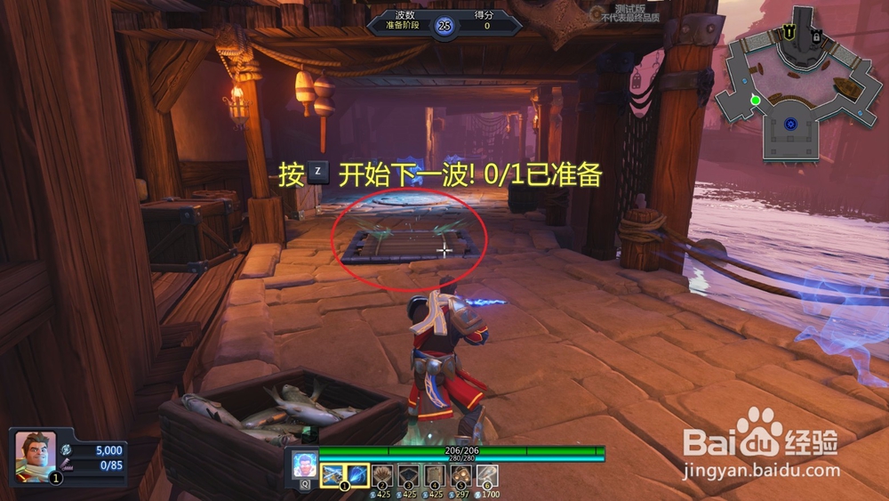 如何通关兽人必须死OL新手训练第四关