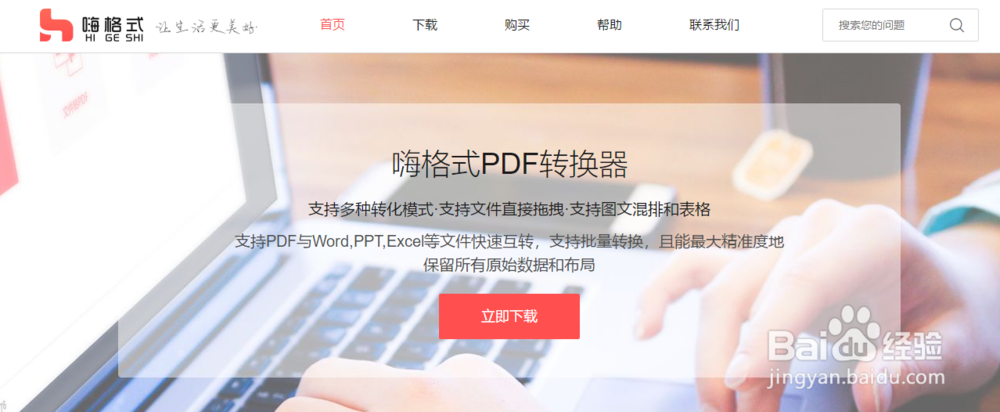 文档处理:怎么把PDF转成Word