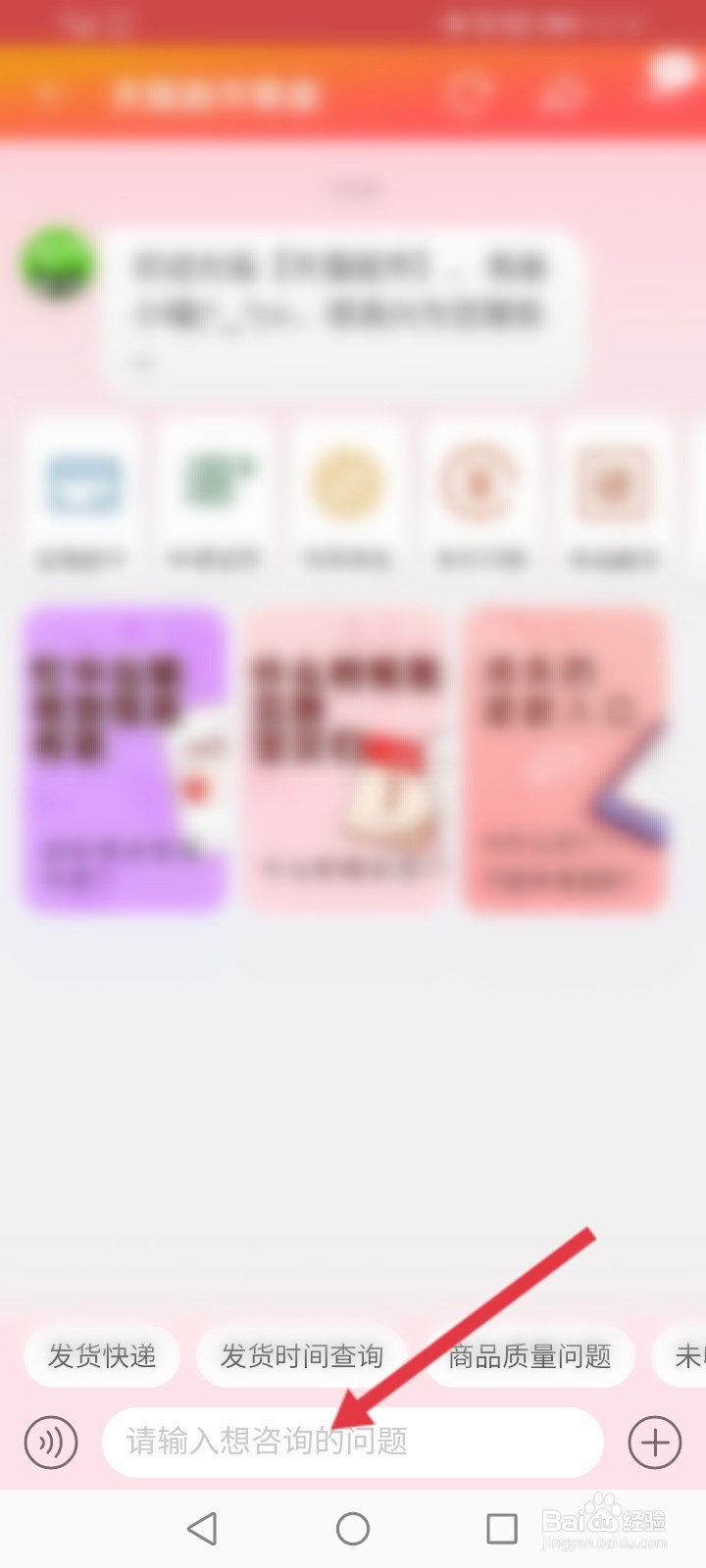 天猫怎么跟商家联系