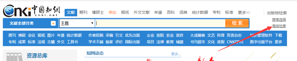 如何使用中国知网