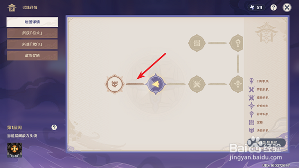 原神谜境悬兵宝箱位置在哪