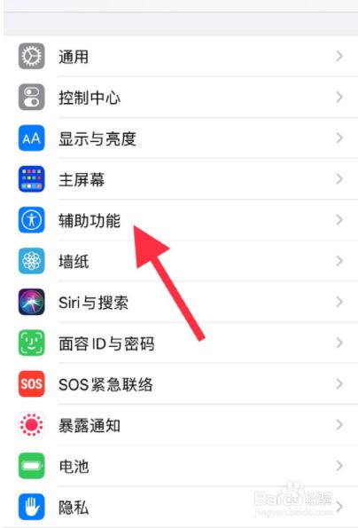 苹果13悬浮球怎么关闭?