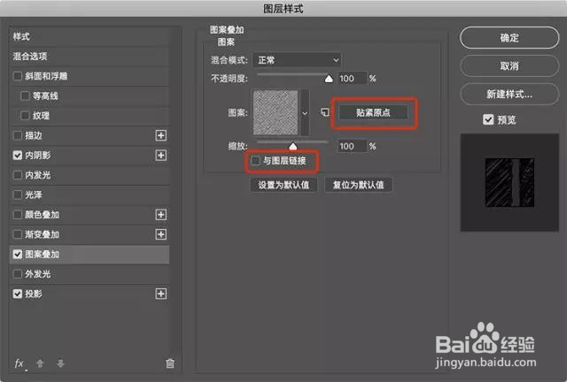 如何用PS制作出手绘的涂鸦字