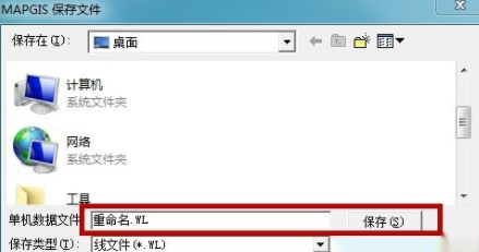 如何将CAD转换成Mapgis
