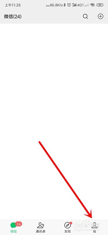 怎么解绑微信手机号?