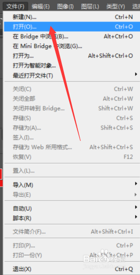PS怎样打开GIF动图