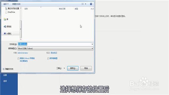 word表格如何转换成excel文档