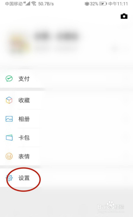 怎样在微信开启横屏模式