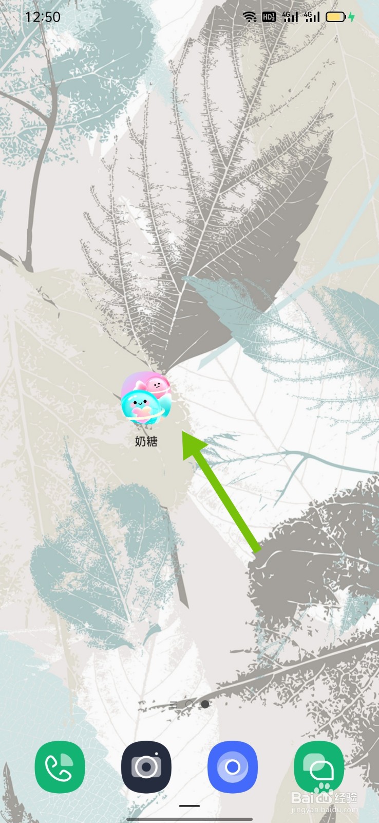 奶糖怎么换绑手机号