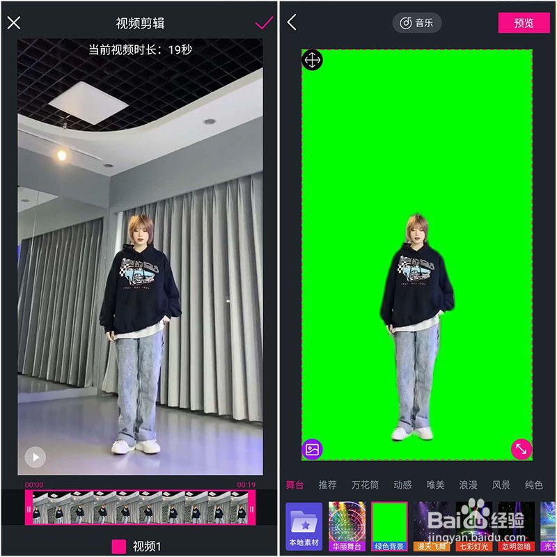 手机怎么抠视频人物，怎么把视频变成绿幕素材