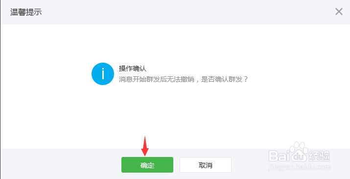 微信公众平台如何发图文消息？
