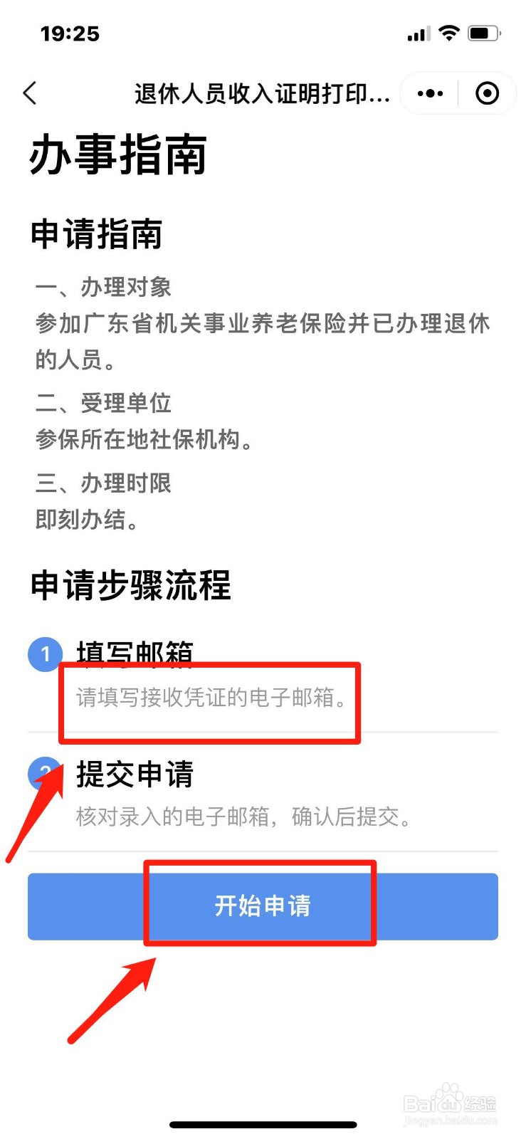 个人工资收入证明怎么开