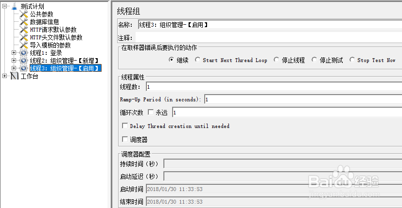 接口自动化jmeter未执行的接口统计