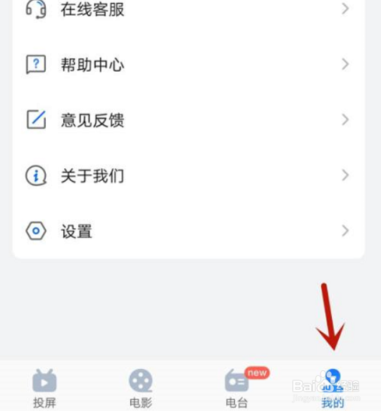乐播投屏怎么设置允许后台投屏