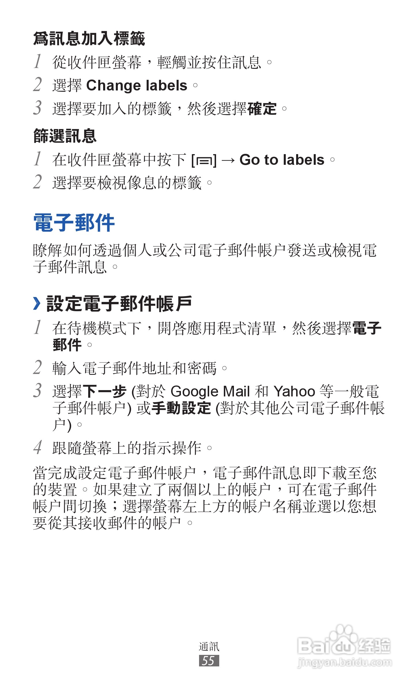 三星GT-I9070手机使用说明书:[6]