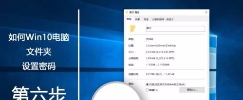 Win10系统怎么把电脑文件夹加密