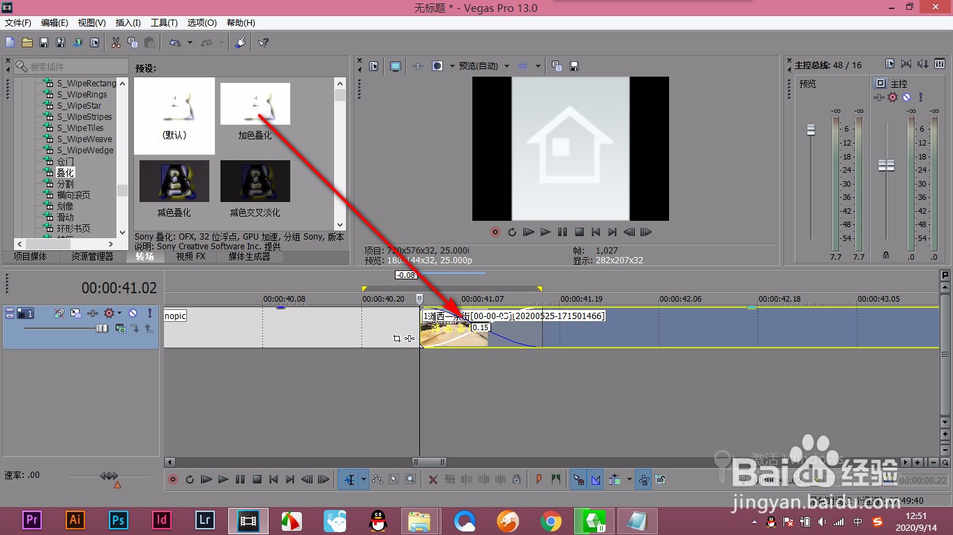 vegas如何在转场效果中添加关键帧