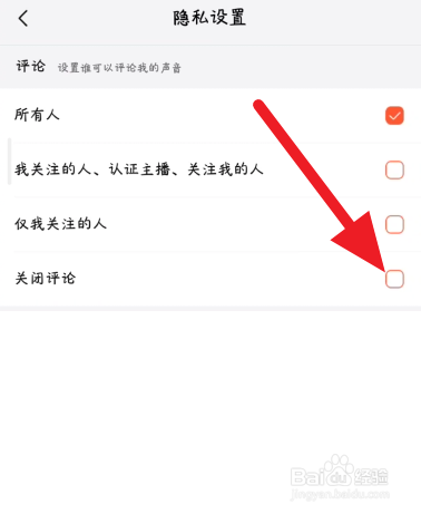 喜马拉雅关闭评论方法
