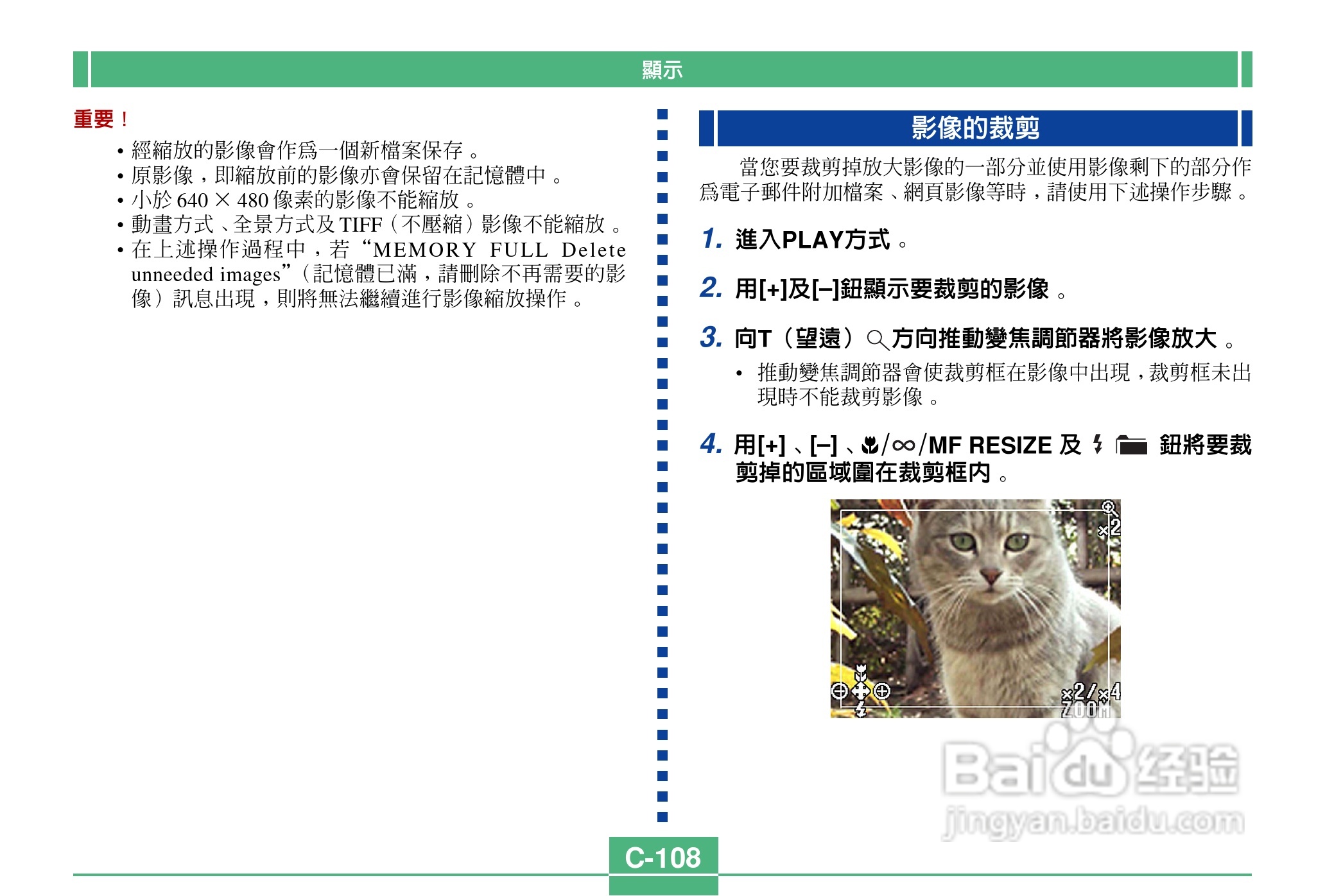 卡西欧QV-2900UX说码相机使用说明书:[11]