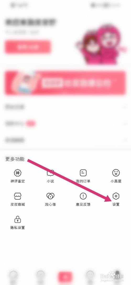 皮皮虾怎么开启青少年模式