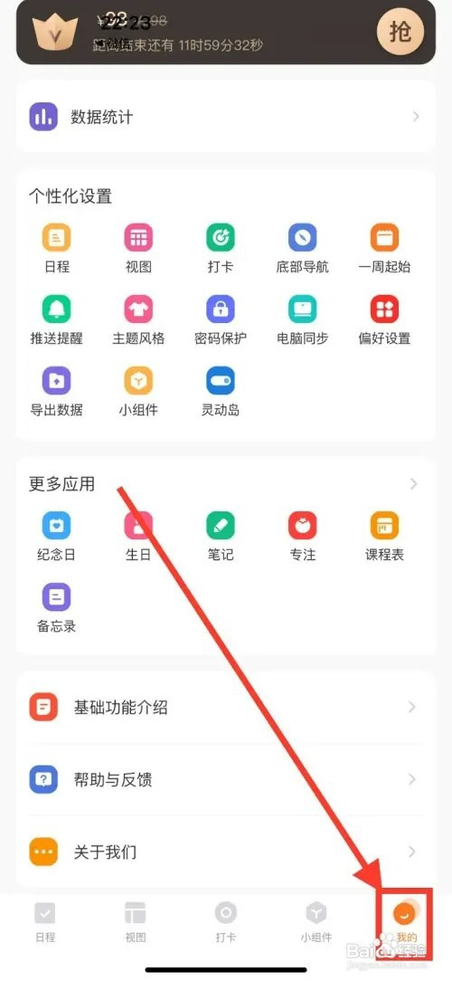 指尖时光怎样导出数据