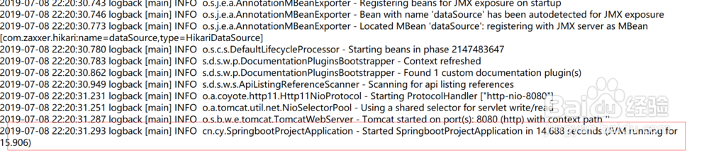 springboot项目（7）集成logback.xml