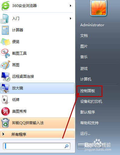 window7系统电脑怎样设置开机密码