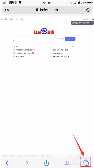iPhone苹果自带浏览器Safari的使用技巧