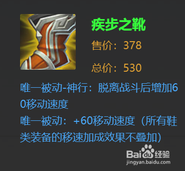 王者荣耀、阿珂打野的出装与攻略