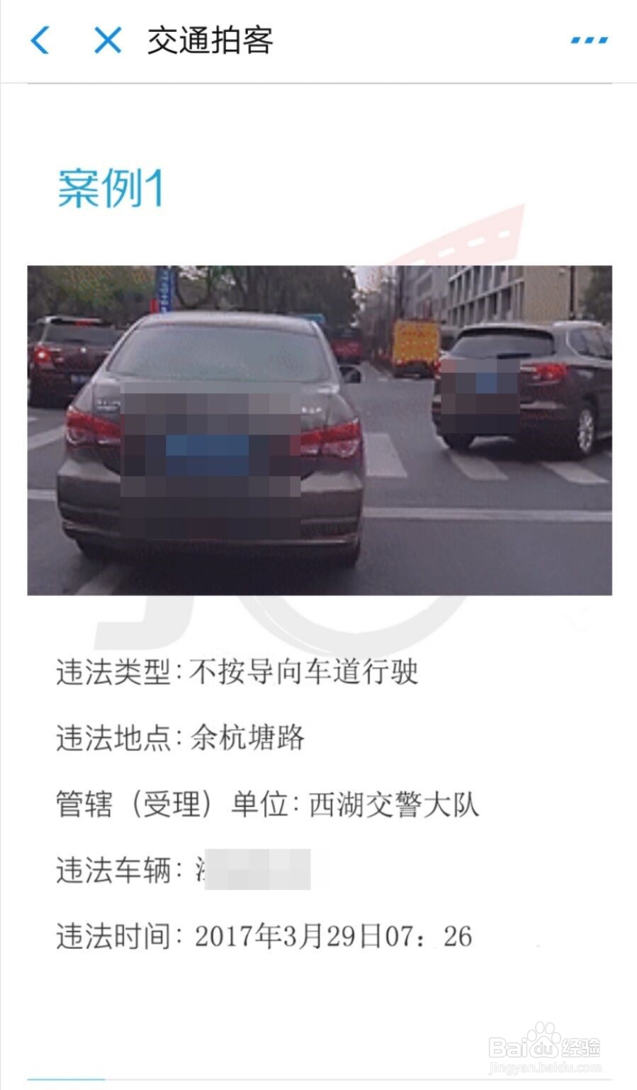 如何参与浙江省交通违法有奖举报？