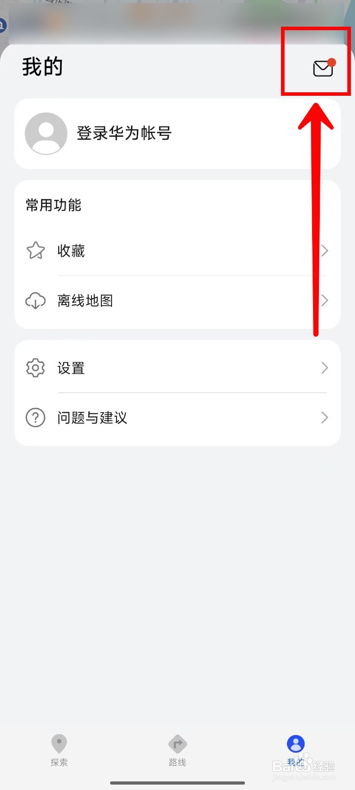 Petal地图如何查看公告