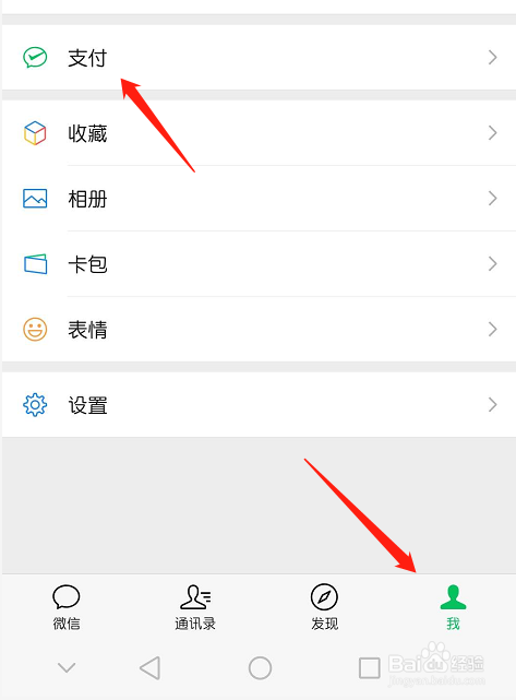 微信“微粒贷功能”关闭后怎么重新开通