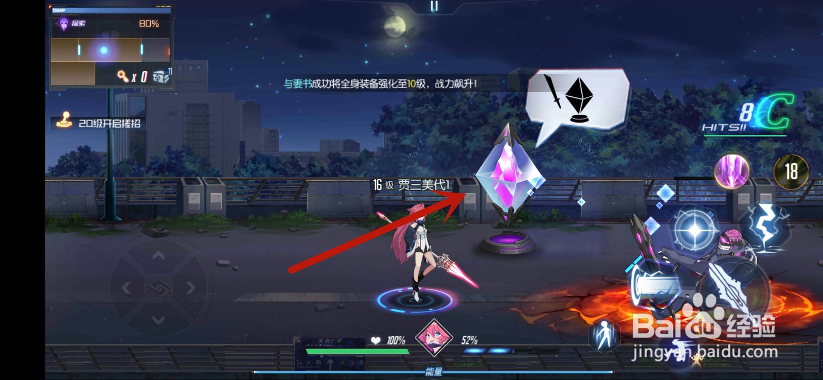 黑月怎么获得奥义之书