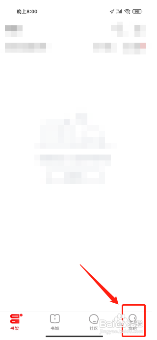 京东读书APP如何关闭WIFI下自动下载更新版本？